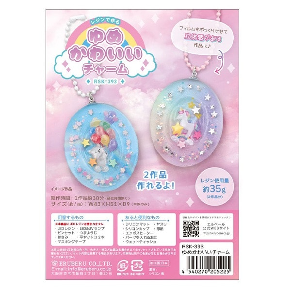 Korova Milk Bar イース フレッシュプリキュア　レジンキット レジンキット 『パフュームボトルチャーム パープルブルー