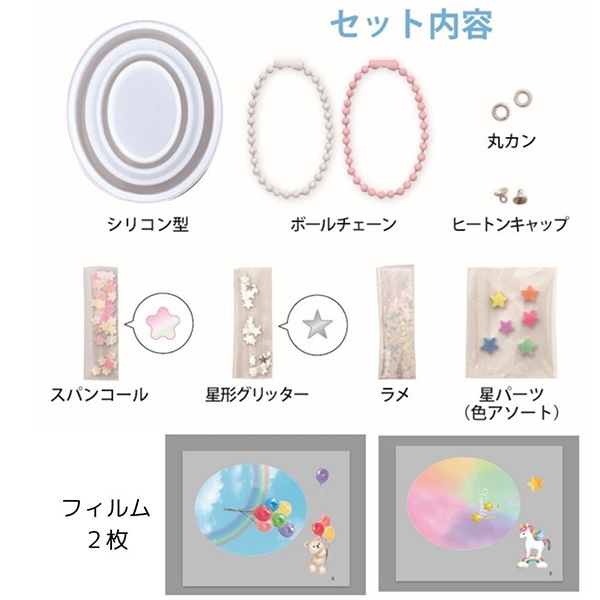 レジンキット 『ゆめかわいいチャーム ユニコーン RSK-393』 ERUBERU