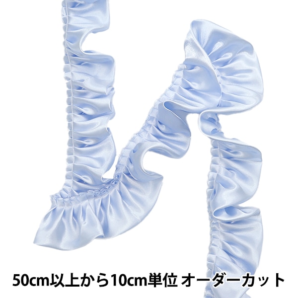 数量5から】 フリルリボン 『パールラインチュール ブルー