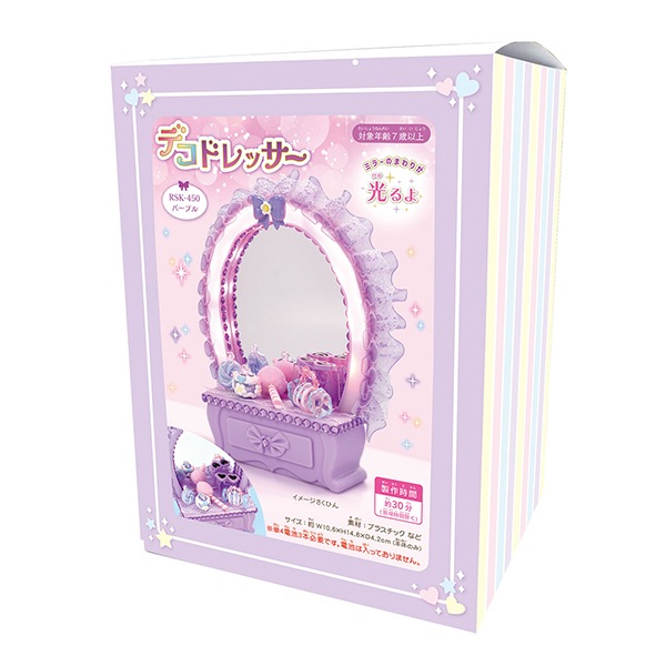 玩具 『デコドレッサー ライト付 パープル RSK-450』 ERUBERU
