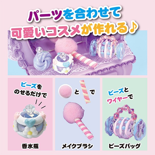 玩具 『デコドレッサー ライト付 パープル RSK-450』 ERUBERU