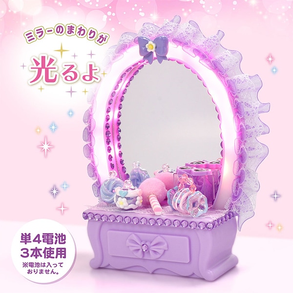 玩具 『デコドレッサー ライト付 パープル RSK-450』 ERUBERU