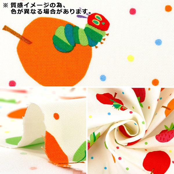 数量5から】 生地 『オックス はらぺこあおむし (Hungry Caterpillar