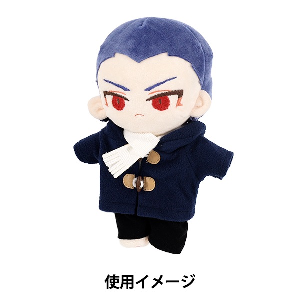ぬいぐるみ衣装 『mpa ダッフルコートセット Lサイズ ネイビー MPA