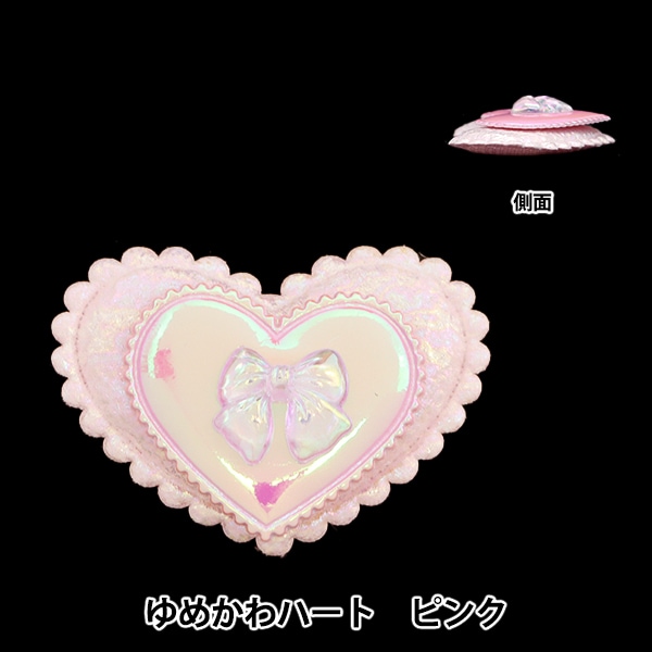 手芸パーツ 『推し活デコレーションパーツ ゆめかわハート ブルー 10
