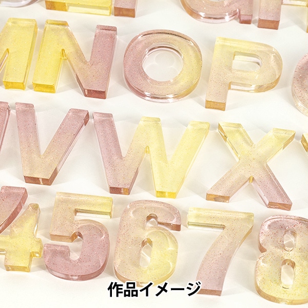レジンモールド 『シリコンモールド アルファベット・数字 MO-58