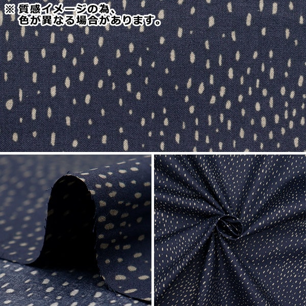 数量5から】 生地 『60ローンやわらか風合い加工 コズミック