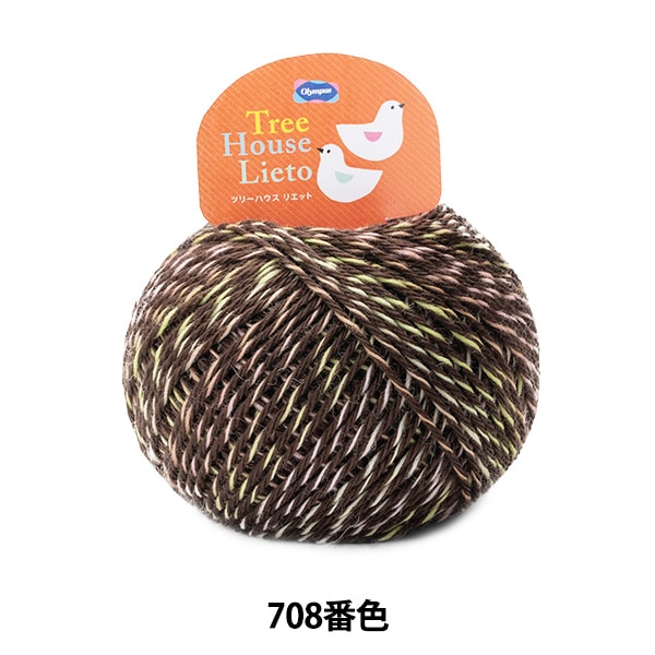 秋冬毛糸 『Ever (エバー) ツイード 59番色』 Olympus オリムパス 毛糸