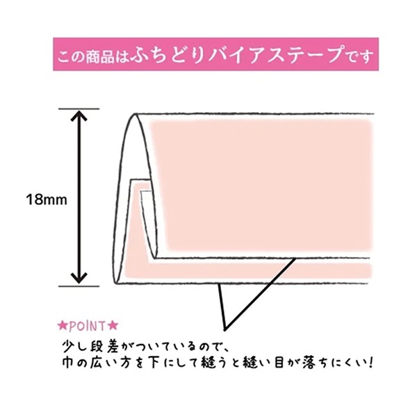 バイアステープ 『メタリックふちどり18mm 52番色 シルバー