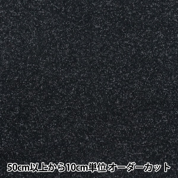 無地 ブラック ファブリック素材 数量5から】 生地 『フリース無地 ブラック 7537-8』 生地,種類から
