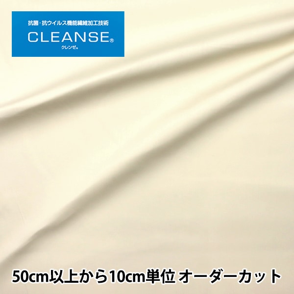 �ڿ���5����� ���� �ع������륹��ǽ����CLEANSE&reg; (�����EX&reg;) TC�֥����� 112cm�� ���ʥ� 10906-2��