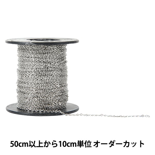 数量5から】 アクセサリー金具 『ボールチェーン シルバー BC1.2