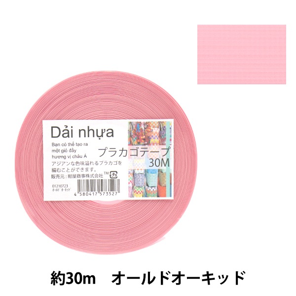 オーダー商品】62.プラカゴ スピーディ