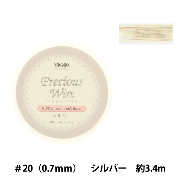 22GA️カラーワイヤー️シルバー️0.6ミリ️6.5メートル 楽天市場