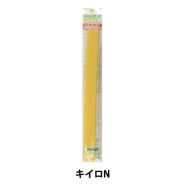 マジックテープ 『Kuraray (クラレ) エコマジック マジックテープ 広幅