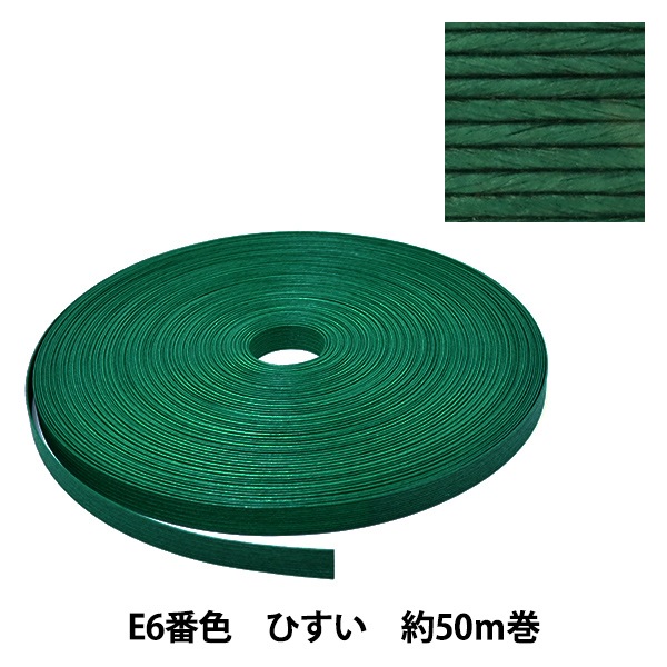 【未使用品17個+使いかけ11個】　クラフトバンド　まとめ売り 手芸バンド 『クラフト用紙バンド 約50m E6番色 ひすい』 紺屋