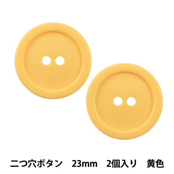 あゆたん 23CM ボタン 『二つ穴ボタン 23mm 2個入り 水色 PYTD20-23』 服飾,ボタン