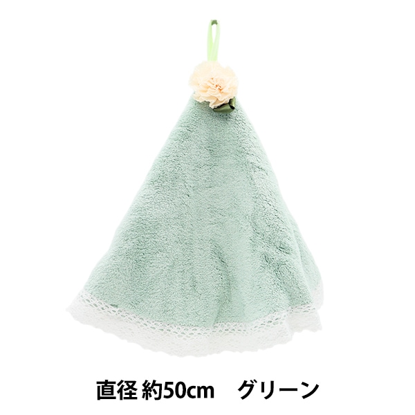 数量5から】 生地 『タオル 無地 ミントグリーン AD21100L-68