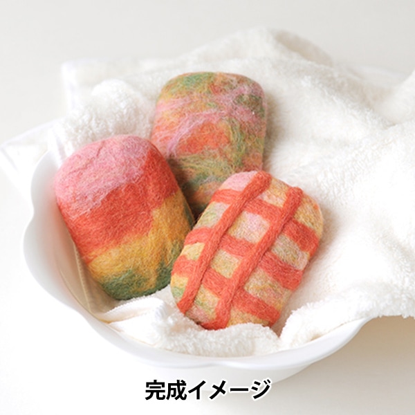 フェルト フェルトキット 『フェルトソープ マリンカラー H441-579-3