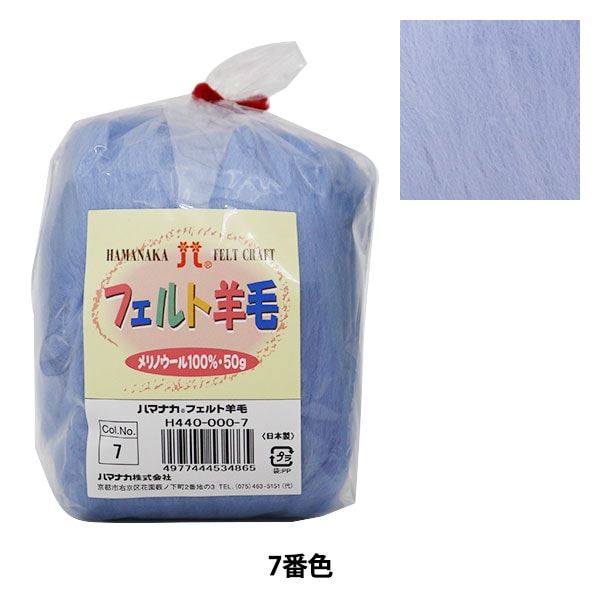 送料無料【背番号25cm（1番～15番）☆ネイビー☆角型】☆フェルト