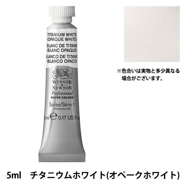  إץեåʥ 顼 5ml 644 ˥ۥ磻(ڡ) Winsor&Newton