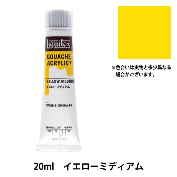 絵具 『リキテックスガッシュ アクリリックプラス 20ml 065 チタニウム