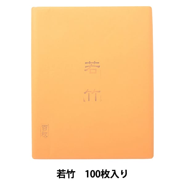 書道液 『墨の精 条幅用 No.11 100ml 11405』 墨運堂 書道,墨・墨液