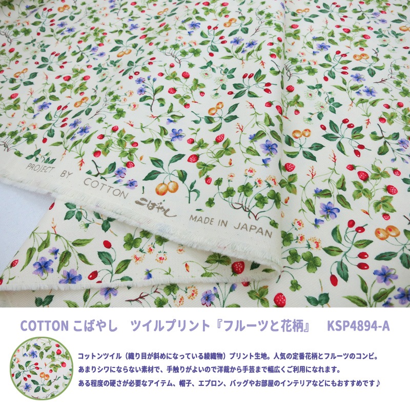 �ڿ���5����� ���� �إĥ���ץ��� �ե롼��&���� KSP4894-A�� COTTON KOBAYASHI ���åȥ󤳤Ф䤷 ��������