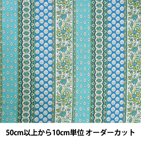 数量5から】 生地 『SOULEIADO ソレイアード シーチング ロイヤル