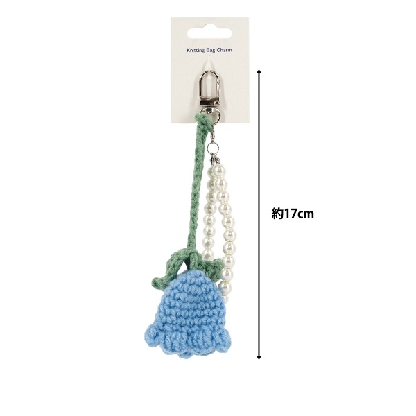 生活雑貨 『Knittingバッグチャーム チューリップ型 ブルー』 生活雑貨