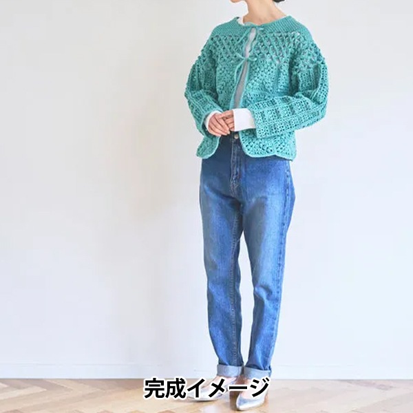 編み物キット 『punyecoモチーフ編みカーディガンキット
