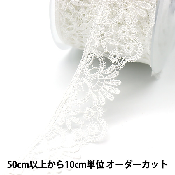 数量5から】 レースリボンテープ 『レース 白 約3.5cm幅 ISY-6-21-195