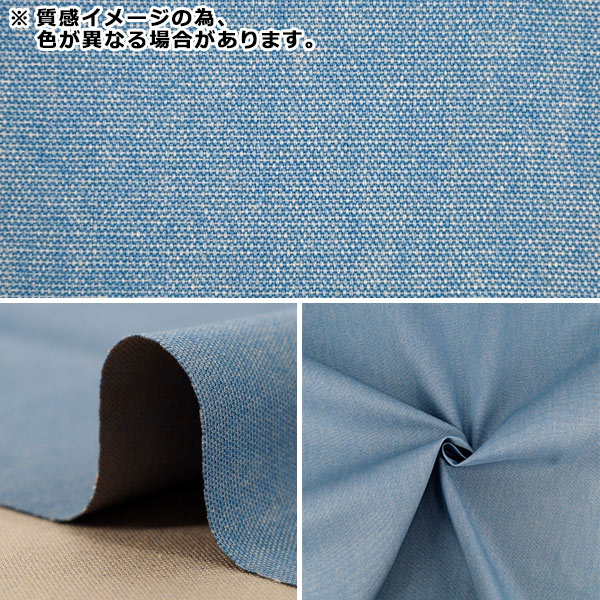 数量5から】 生地 『ヴィンテージデニムライクオックス ブルーグリーン