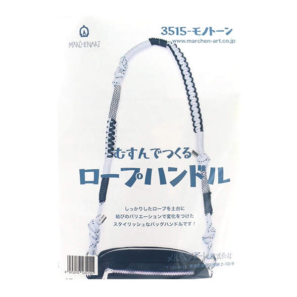 Marchen メルヘン TOKYO JAPAN メルヘン フルート ケース付