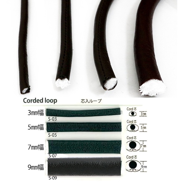 数量5から】 手芸用テープ 『メイフェア芯入テープ S-05 白 9710番色