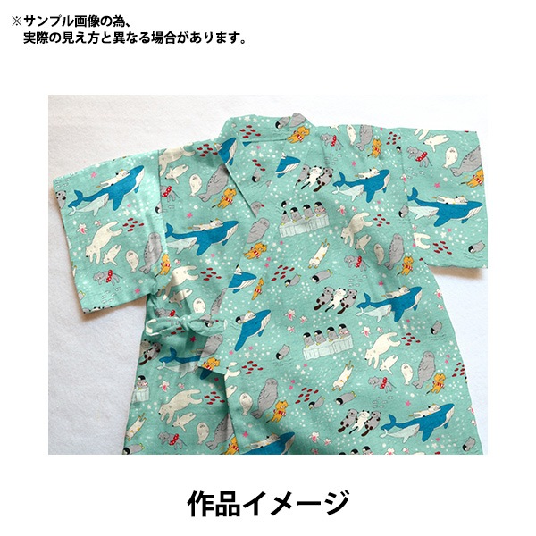 数量5から】 生地 『リップルプリント 水族館 ブルーグリーン KTS7035