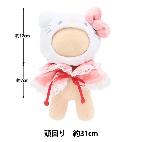 推し活セール】ぬいぐるみ衣装 『プラッシュコスチューマー