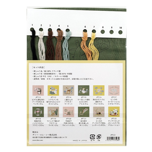 刺しゅうキットセール】刺しゅうキット 『Chicchi 動物と季節の植物が
