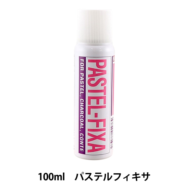 画材 『画用液 スプレー ハンディ パステル フィキサチフ 小