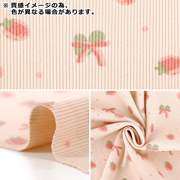 YKK様オーダー【コーラルピンク×リボン】6点セット 数量5から】 生地 『リブニット お気に入りシリーズ いちごリボン