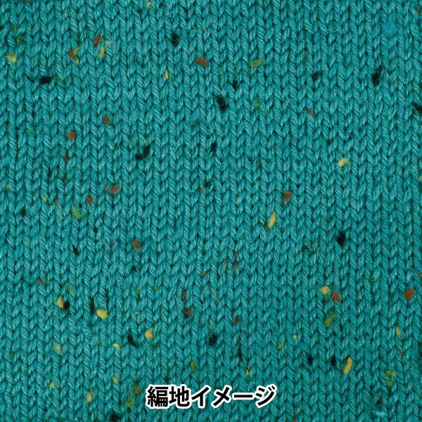 秋冬毛糸 『ホリデーツイード 5番色 グリーン』 World Festa ワールド