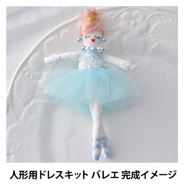ドールチャーム セール】 ドールチャーム （キーホルダー・ストラップ