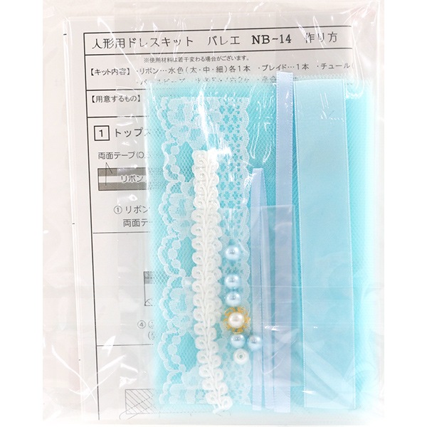 ドールチャームキット 『人形用ドレスキット バレエ NB-14』 Panami