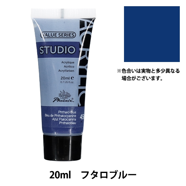 絵具 『アクリル絵具 20ml ランプブラック 793』 Phoenix フェニックス