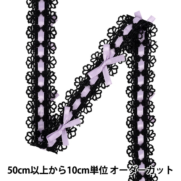 数量5から】 レース 『リボンケミレース2025 幅約25mm ブラック