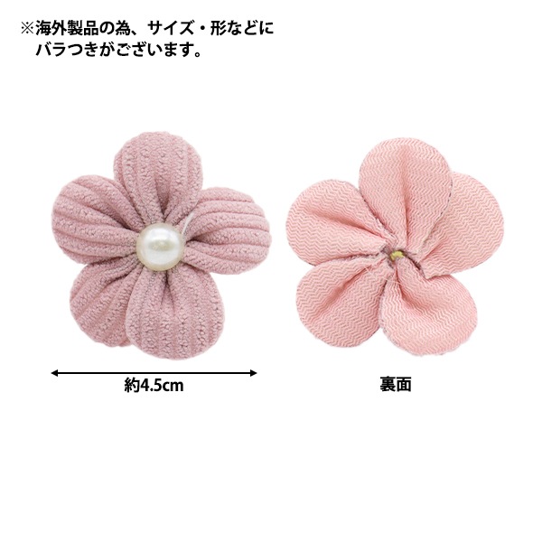 手芸パーツ 『フラワーパーツ ソフト 2個入り パープル』 手芸