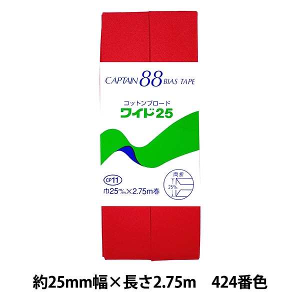 �Х������ơ��� �إ��åȥ�֥����� �磻��25 424�ֿ� CP11-424�� CAPTAIN88 ����ץƥ�