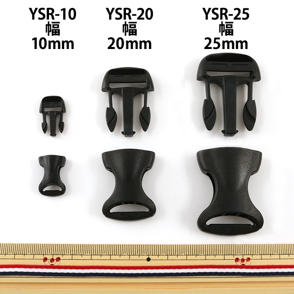 バックル 『ニフコパーツ YSR-10』 ソーイング,金具・留め具