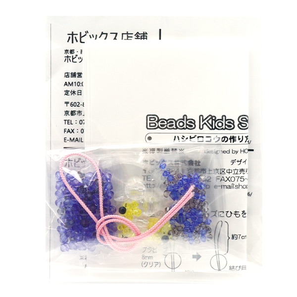 ビーズセール】 ビーズキット 『ビーズキッズ ハシビロコウ BK