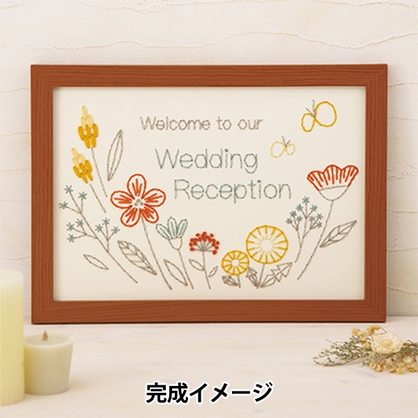 刺繍キット 『毛糸紙刺しゅう ウェルカムボード 花畑 H435-003